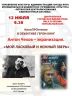 АФИША Ч 6 — копия.jpg